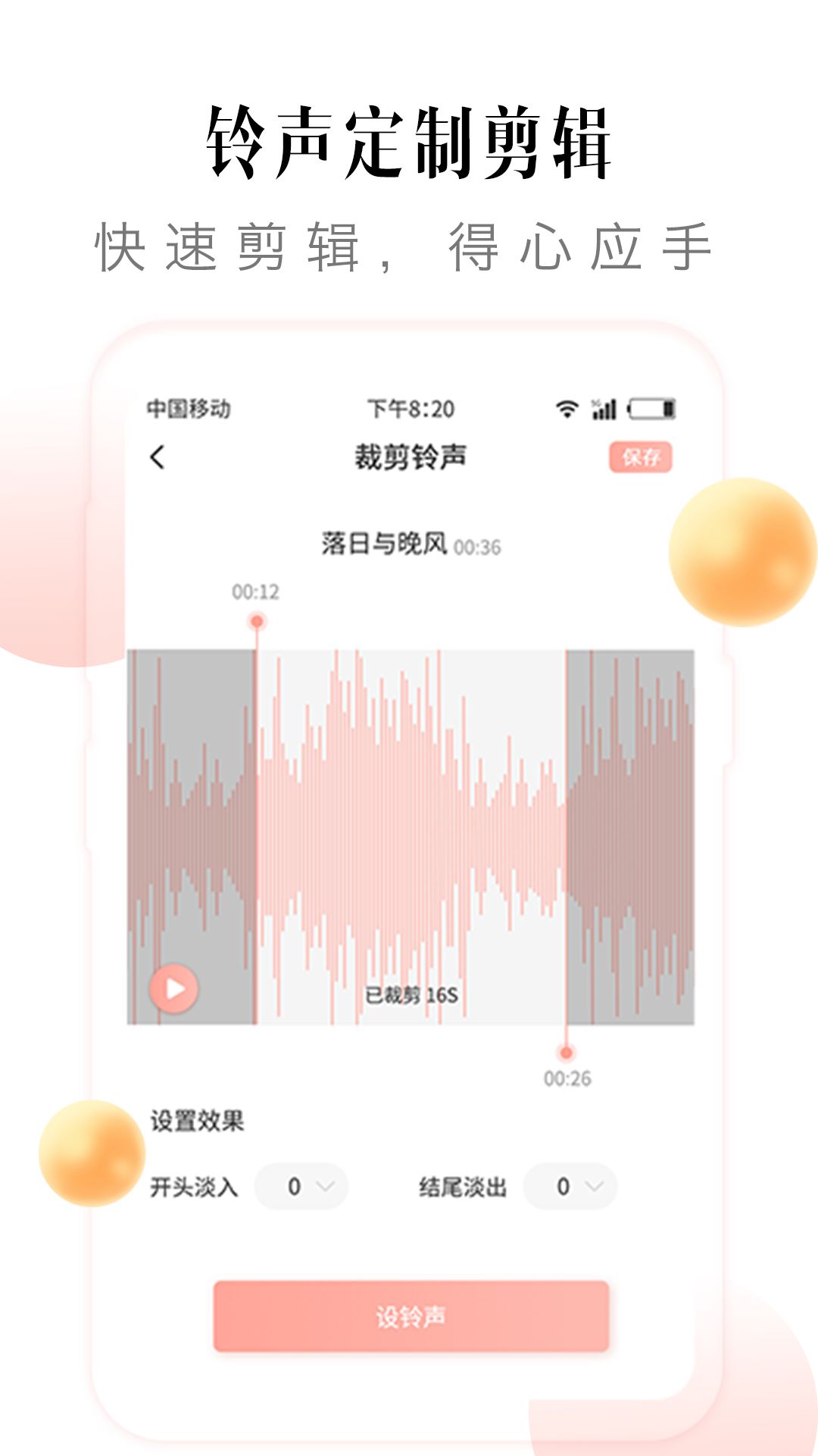 多彩铃声图3