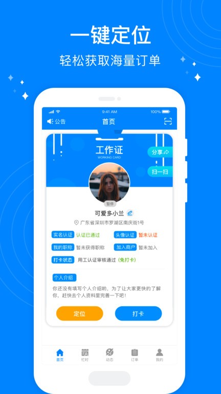 按个摩极速版软件图2