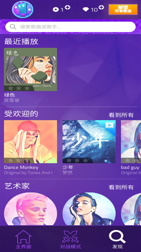 钢琴方块截图4