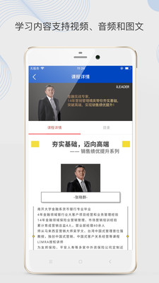 云保学堂图3
