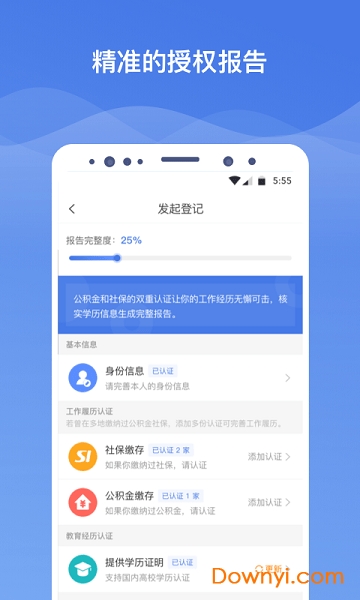 51职查查图3