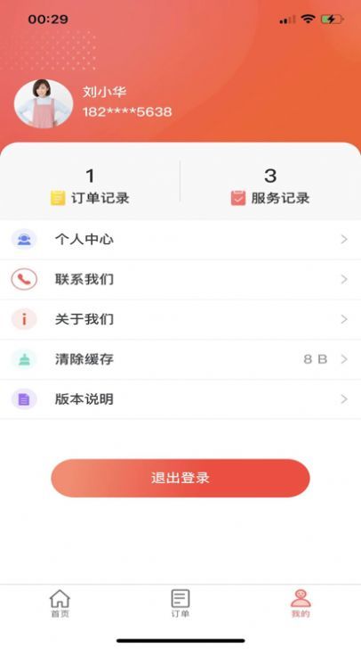 众享乐康app图3