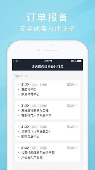 吉刻上车司机端官方版图1