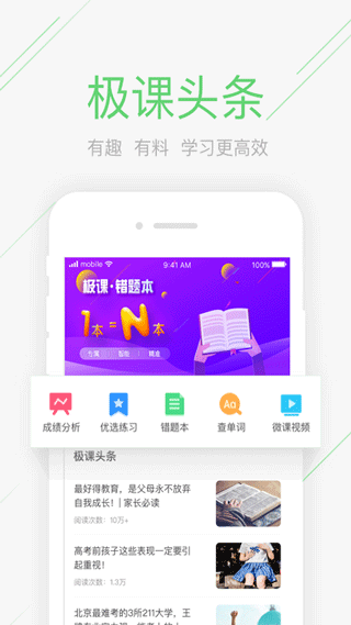 极课同学图6