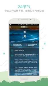 别吃胖官方版