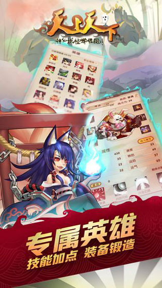 天上天下手游图5