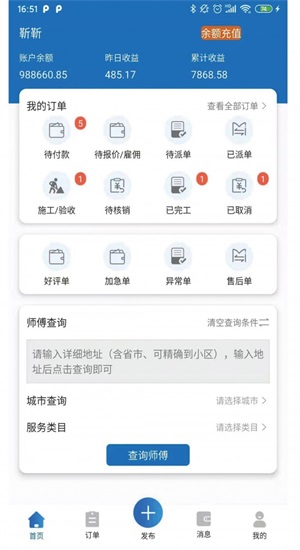 速呗联保app安卓图1