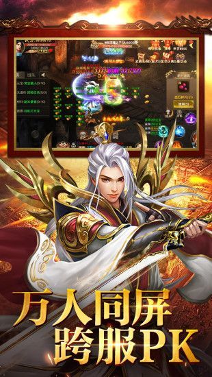 傲视遮天公益服无限元宝图3