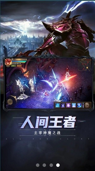 暗黑无尽之剑游戏图2