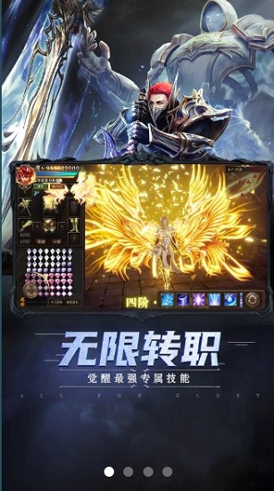 暗黑无尽之剑游戏图1