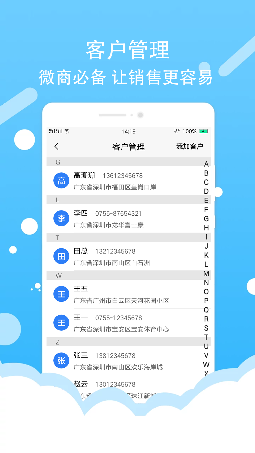 微商截图器app