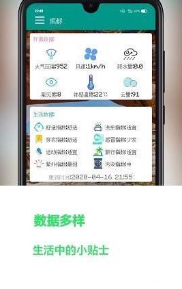 像素小天气安卓版图4