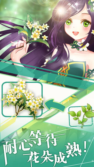 花花仙子的魔法花园图1