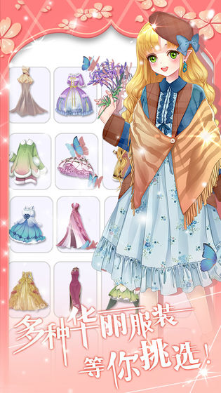 花花仙子的魔法花园图2
