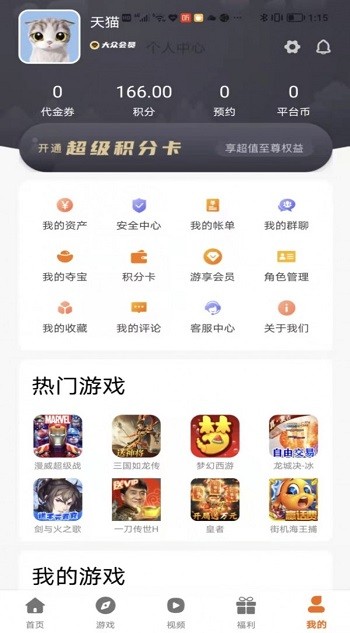 巨七酷玩图5