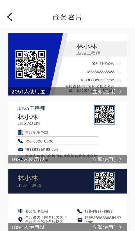 DIY名片设计图1