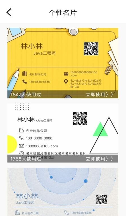 DIY名片设计图3