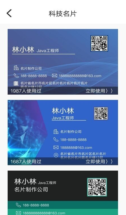 DIY名片设计图4