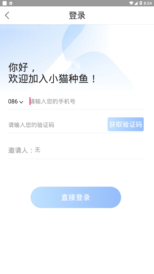 小猫种鱼图3