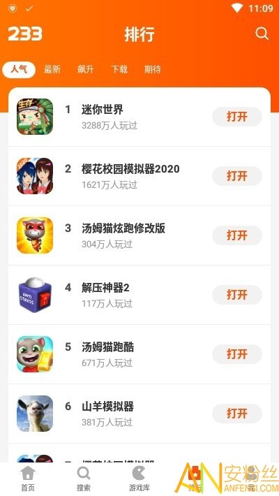 2333乐园正版截图2