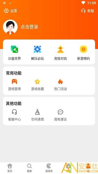 2333乐园正版截图3