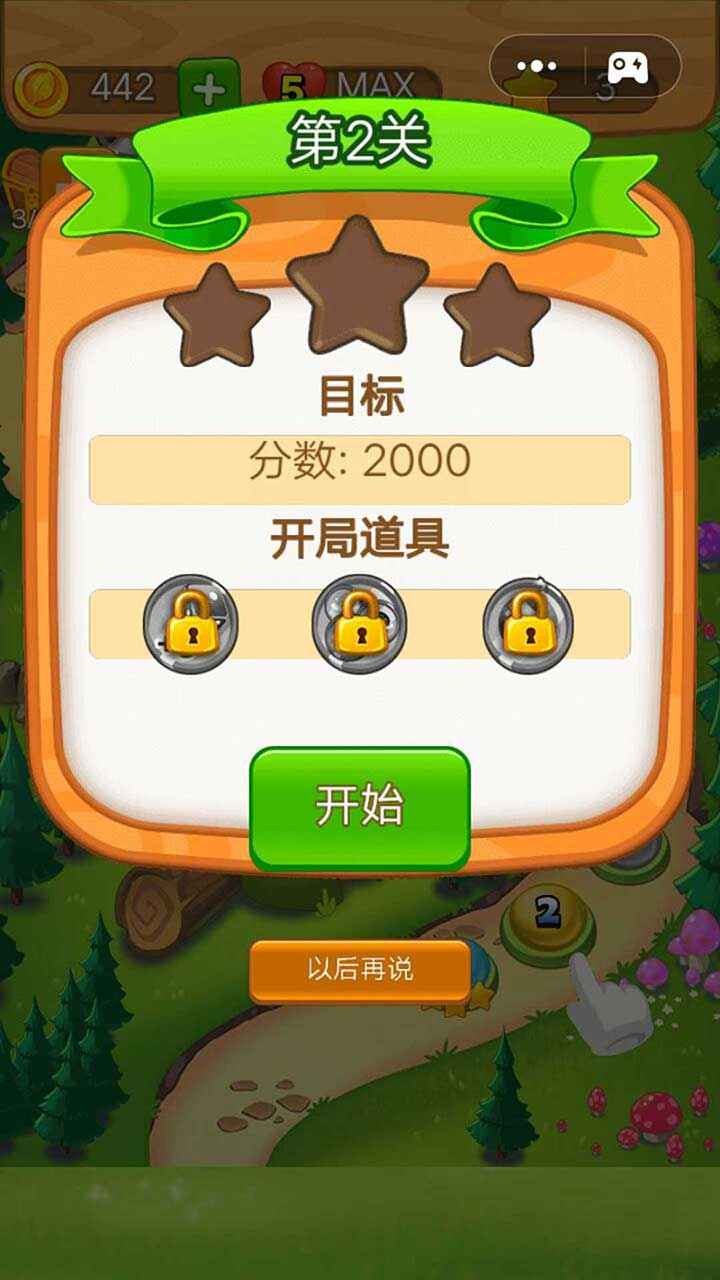 消消乐吃鸡手游图2