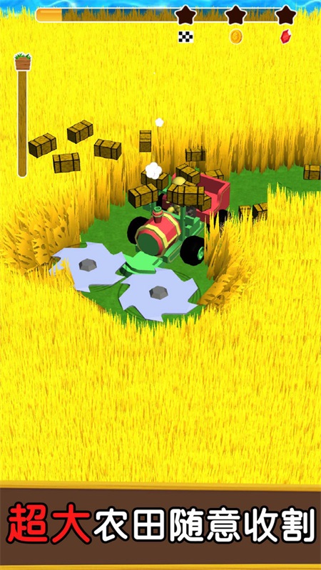 收割机我最溜最新版