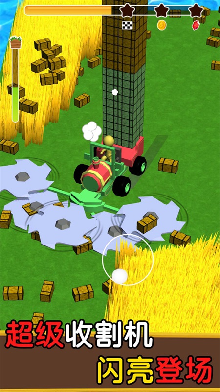 收割机我最溜最新版