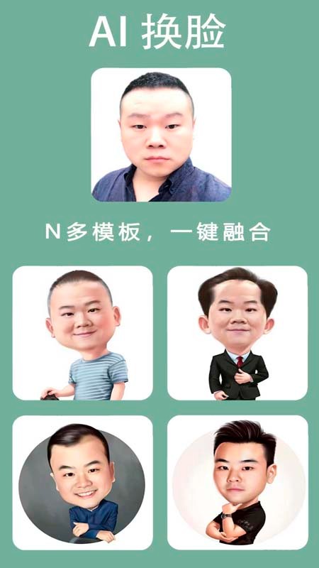 我的卡通形象图2