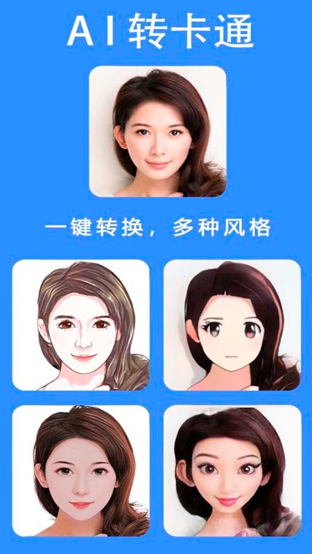 我的卡通形象图3