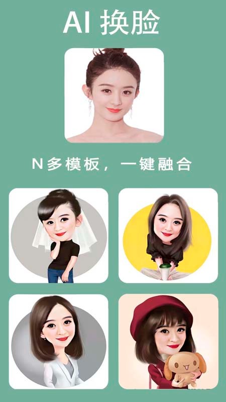 我的卡通形象图1