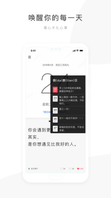 毒汤日历app官网版图3