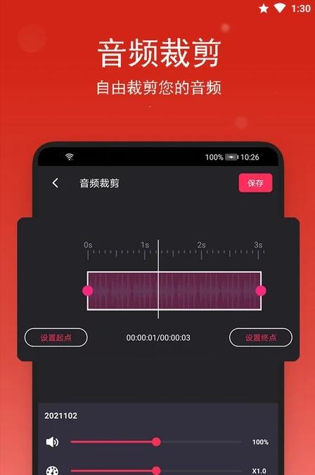 音乐提取剪辑软件图2