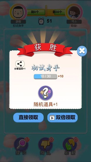 萌物连连看图1