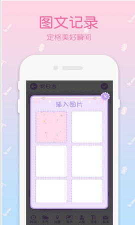 粉粉女孩穿搭日记手帐图2