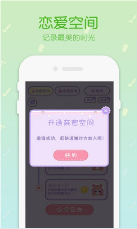 粉粉女孩穿搭日记手帐图3
