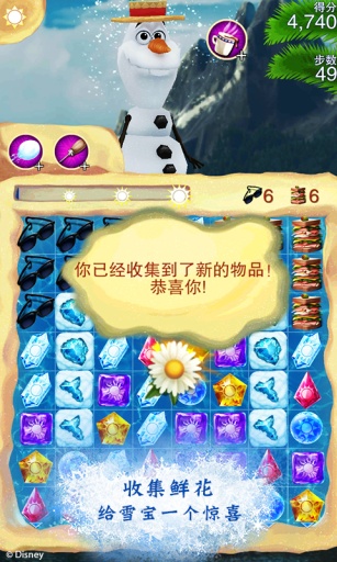 冰雪奇缘图2