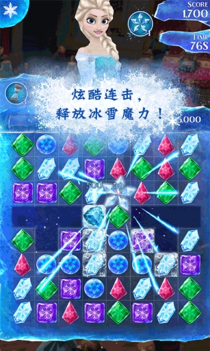 冰雪奇缘图3