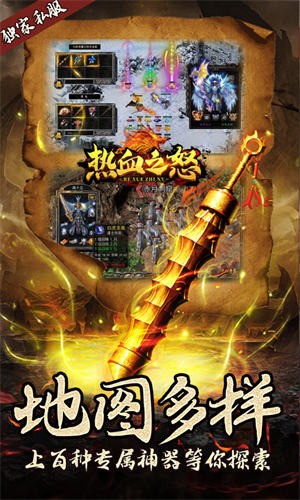 热血之怒图3