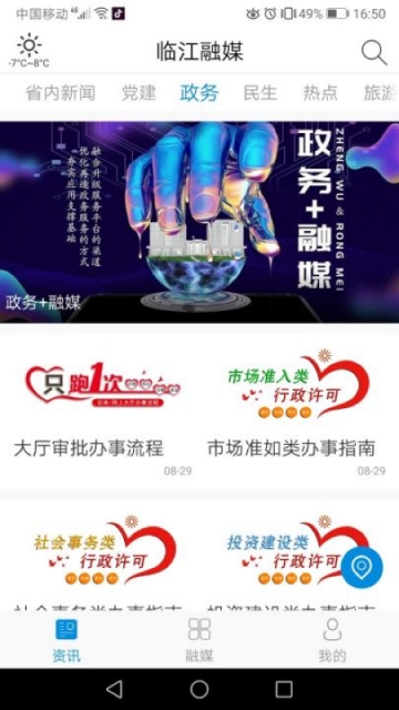 临江融媒图1