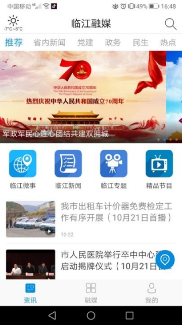 临江融媒图2