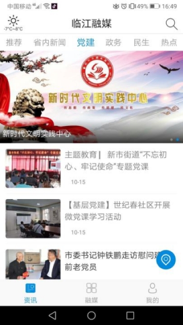 临江融媒图3