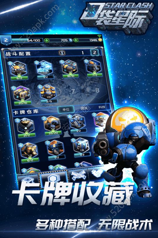口袋星际手游图1