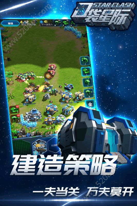 口袋星际手游图2