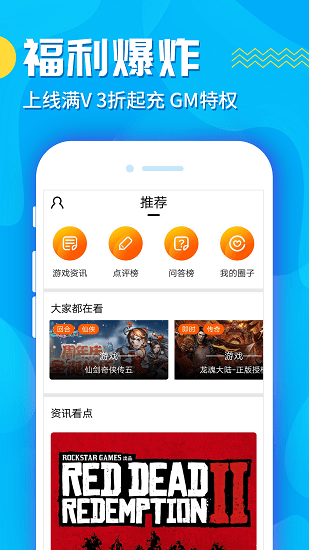 九妖游戏图1