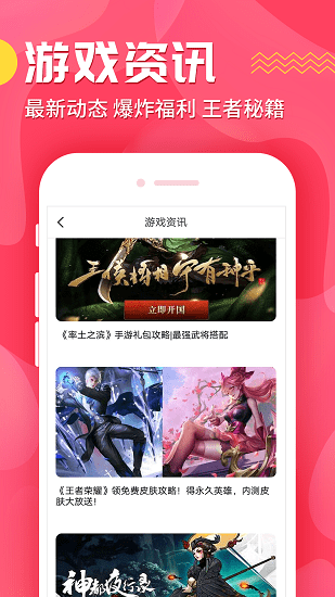 九妖游戏图3