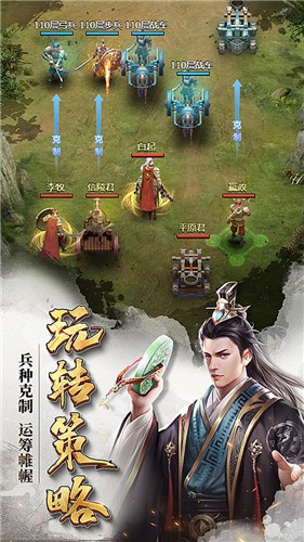 七雄争霸手机页游图2