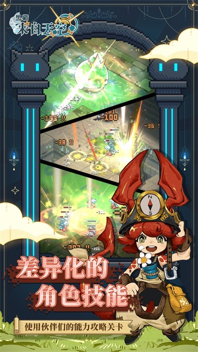 黑猫来自天空图2