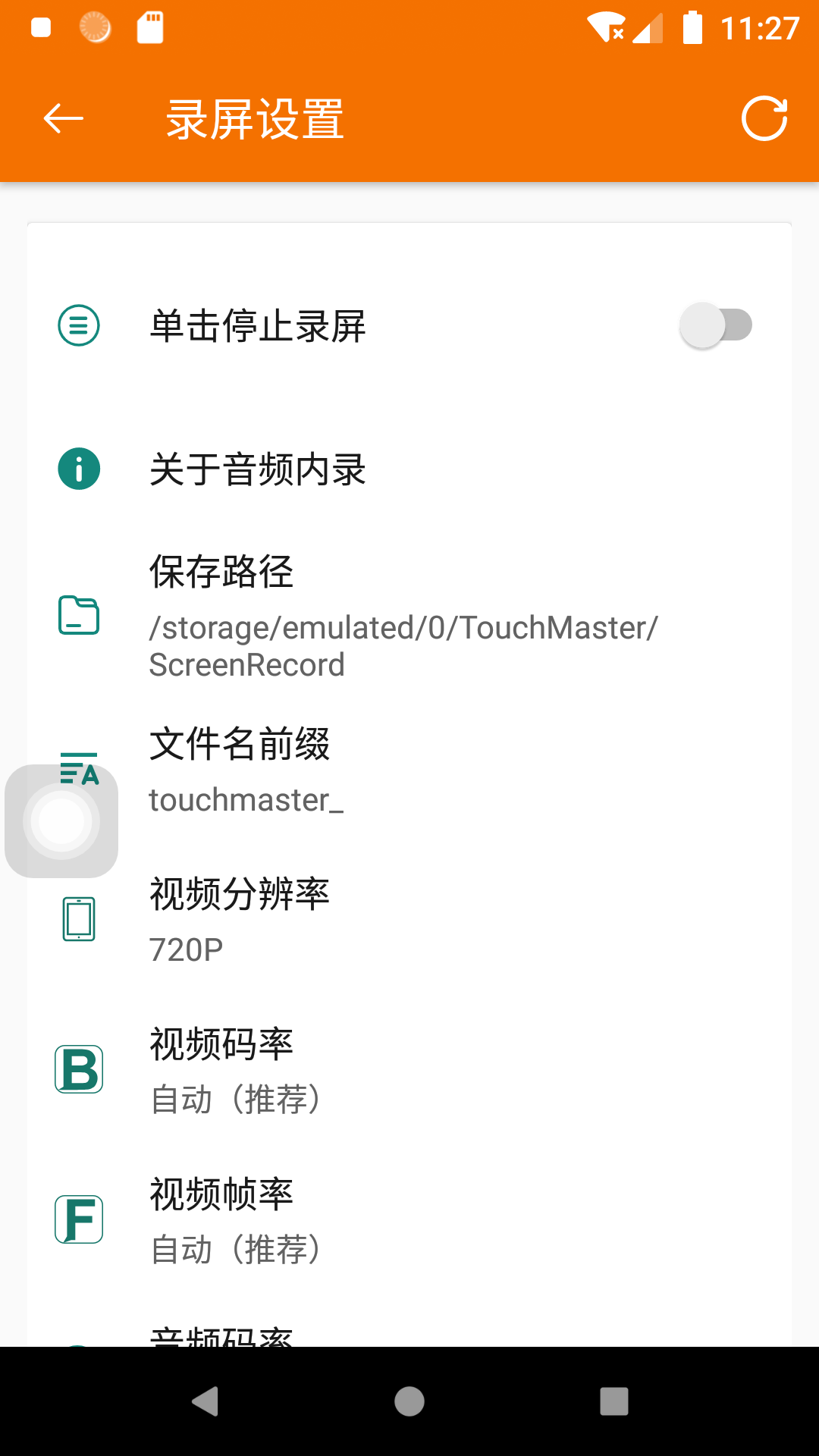 超人录屏图2
