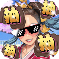 妖姬ol2果盘版